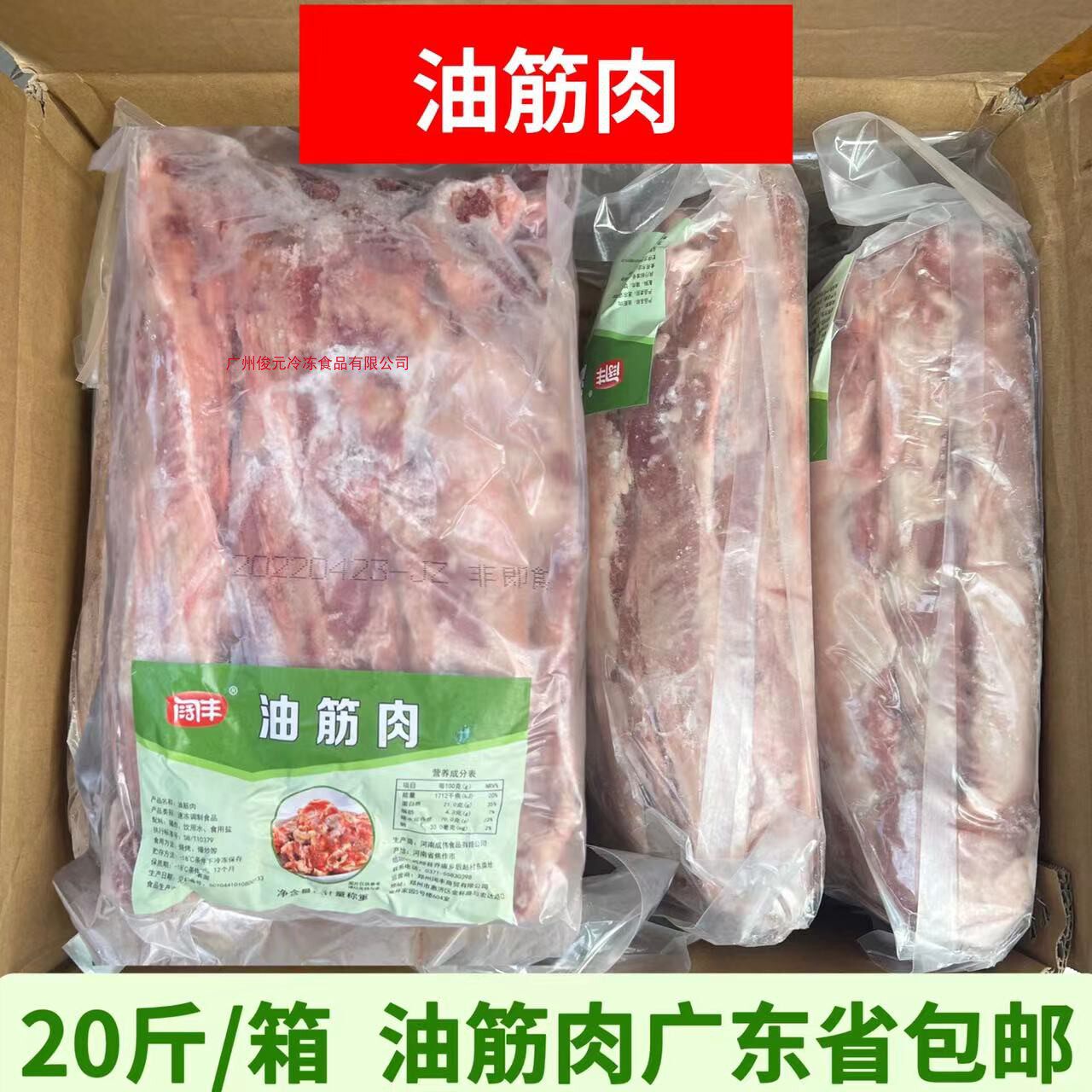 油筋肉 肉板筋肉猪肉剔骨肉带筋肉新鲜冷冻筋肉烧烤 爆炒餐饮食材