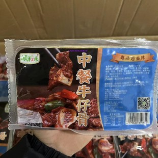 原切腌制牛仔骨 20包 大排档铁板牛仔骨 500克 顶和味中餐牛仔骨