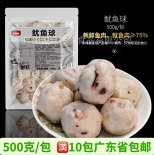 博贺渔港鱿鱼球 聚宝海鲜丸 火锅丸子食材电白特产章鱼鱿鱼丸商用