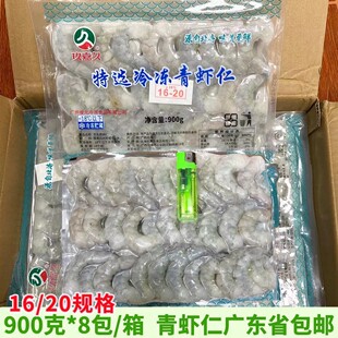 玖嘉久青虾仁 南美白对虾虾仁去壳去虾线大虾仁精选青虾仁商用