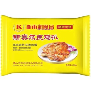 奥尔良鸡扒新雨润腌制鸡排 奥尔良香煎鸡腿肉冷冻半成品商用400g