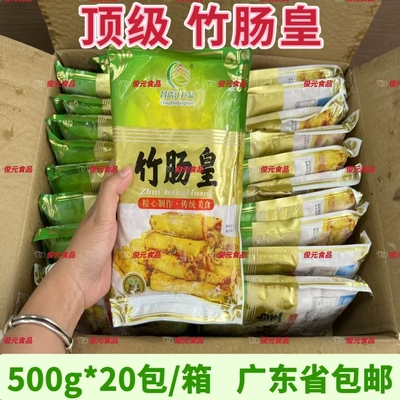 昌浩江竹肠皇猪小肠半成品商用