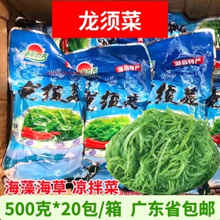 海野菜素食凉拌菜海发菜石花菜海藻海草商用 20包 龙须菜 500克