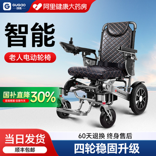 顾高电动轮椅智能全自动老人智能折叠轻便代步车家用残疾人四轮车