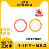 牙科楔线硅胶橡皮障楔线齿科可高温消毒固定橡皮障牙间隔口腔材料