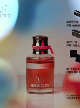 【官方送试香】闪电 FULGOR 卡乐之香 CALE 意大利小众香水 50ml