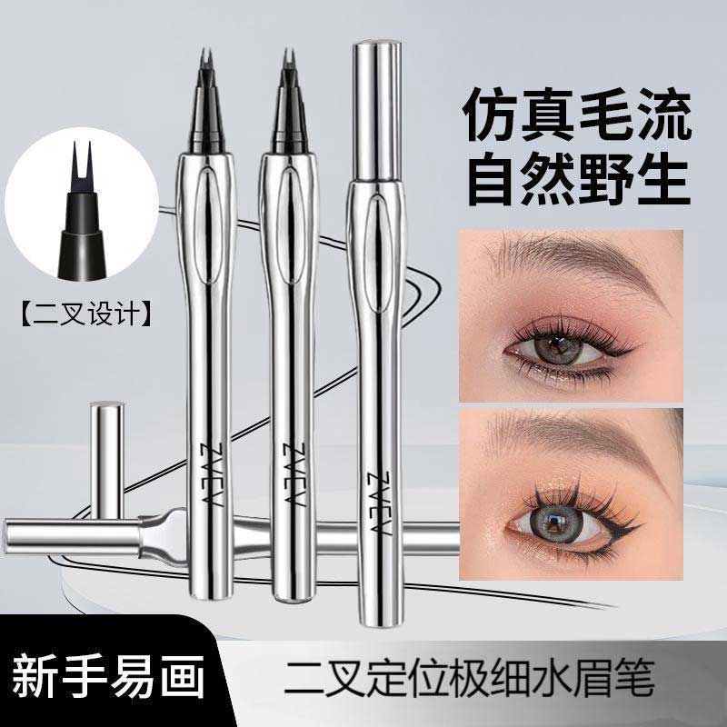 一笔多用！二叉水眉笔野生眉防水