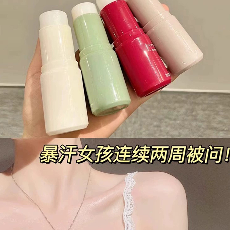 香体膏【连出汗都是香的】