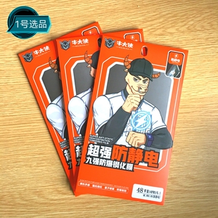 牛大侠钢化膜 防静电全屏钢化膜适用于苹果12 1513max高铝防静电防碎 2片装