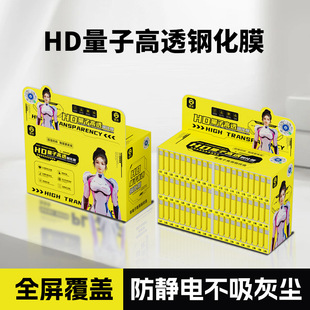 一套67个型号335张裸膜送膜箱 积米量子高透钢化膜 厂家批发