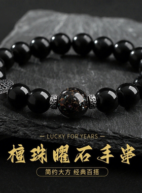 S925纯银黑曜石手链男檀珠配件手串复古小众饰品生日礼物