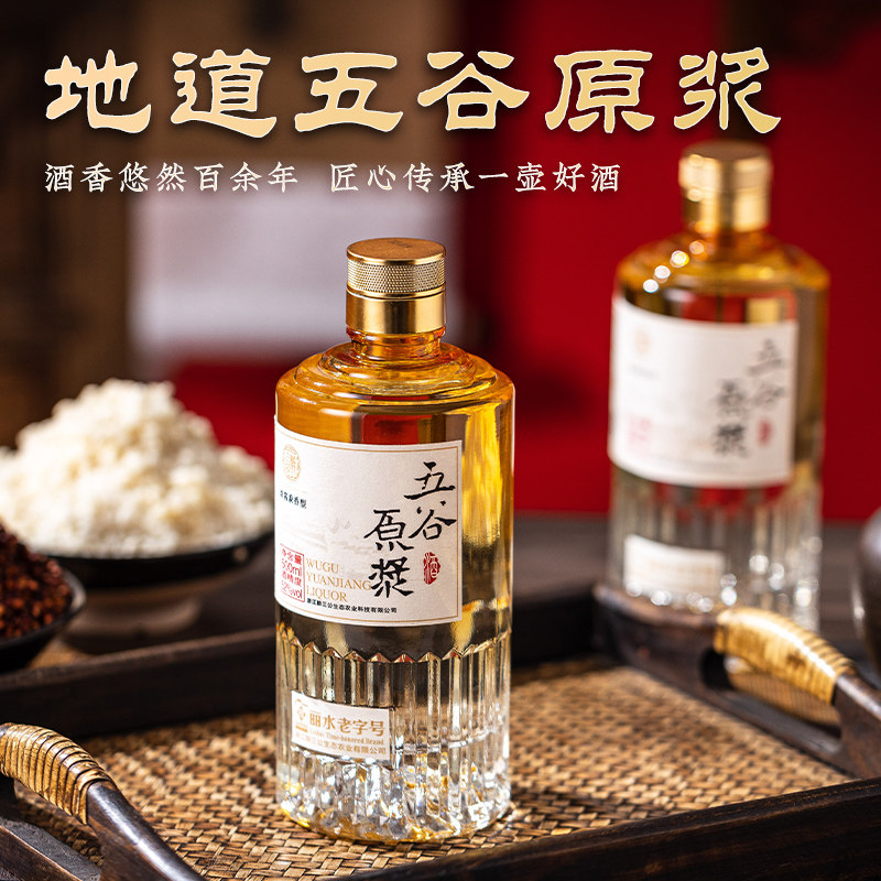 纯粮食酿造醉三公500ml兼香型52