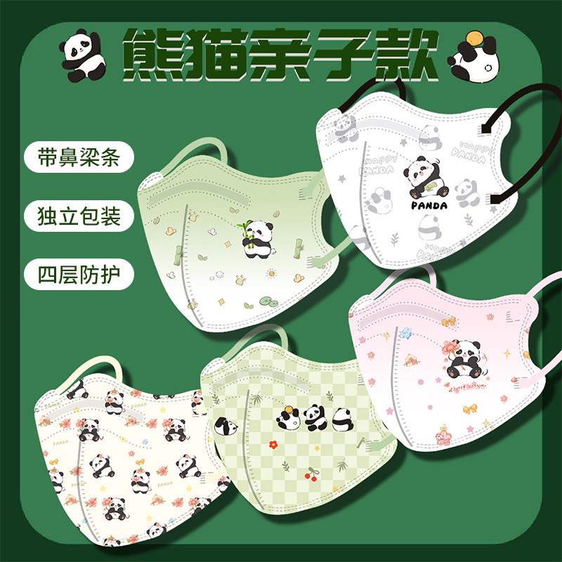 熊猫KN95亲子口罩高颜值2025新款春季男女成人儿童保暖防风防寒