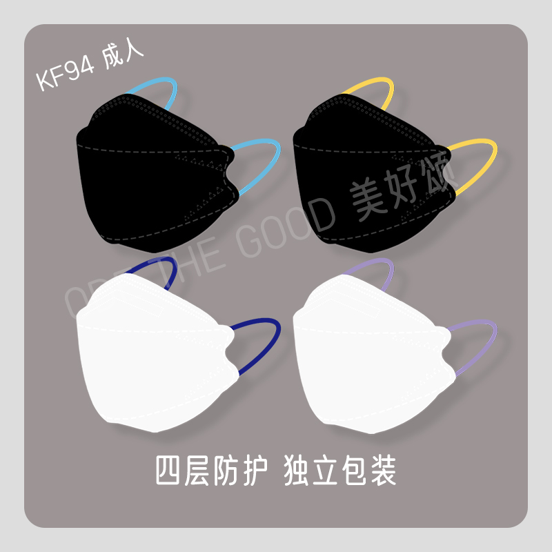 黑白彩色耳线kf94口罩黑色成人3d立体鱼嘴柳叶型含双层熔喷布四层