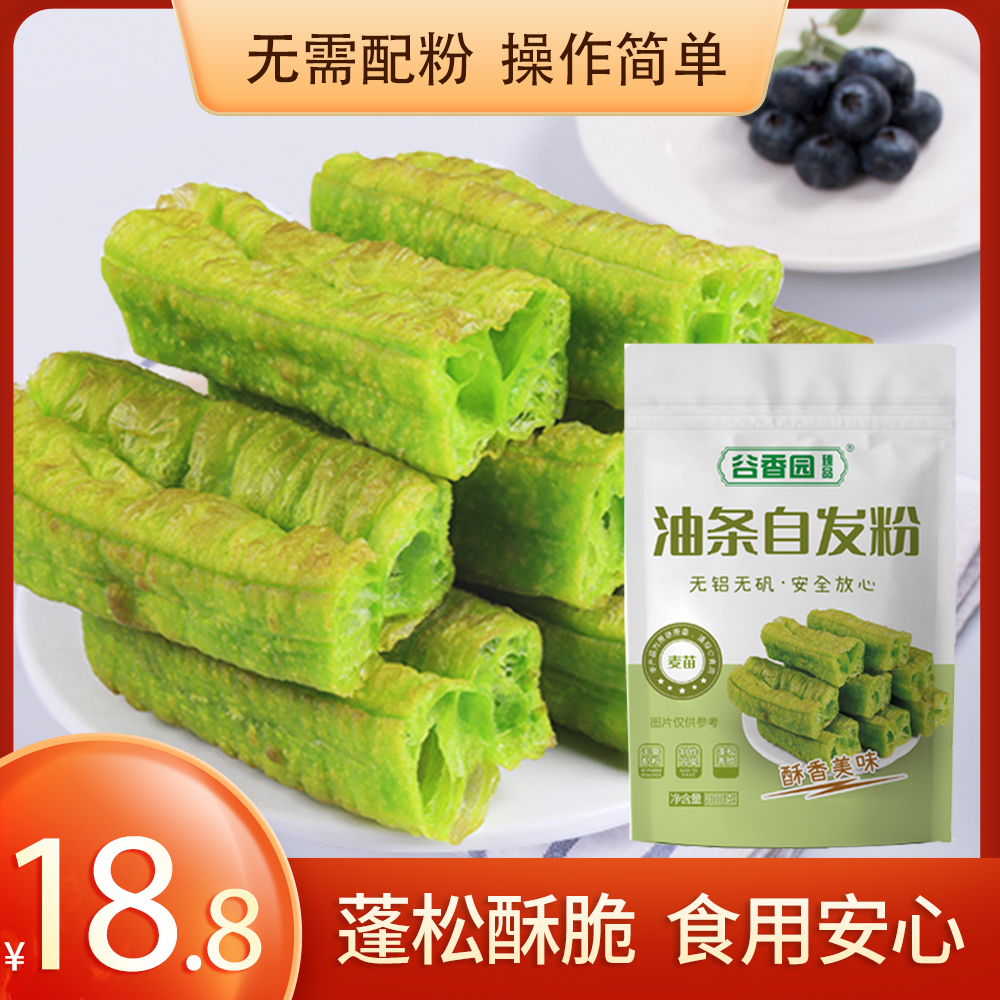 【谷香园】脆皮油条自发面粉900g