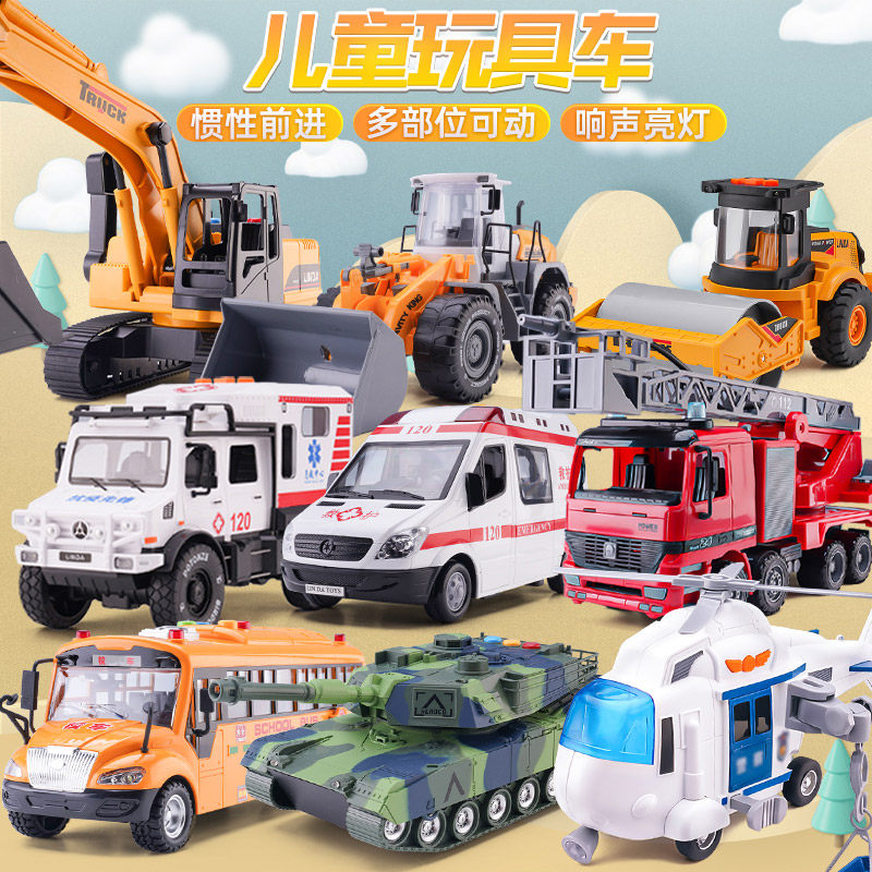 儿童玩具汽车工程车飞机火车玩具男孩3-12岁礼物多款式仿真模型高性价比高么？
