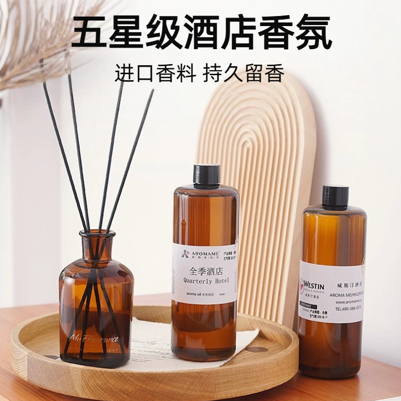 香薰补充液汉庭长隆文华东方伦敦人澳门新葡京君悦榕庄索菲特酒店
