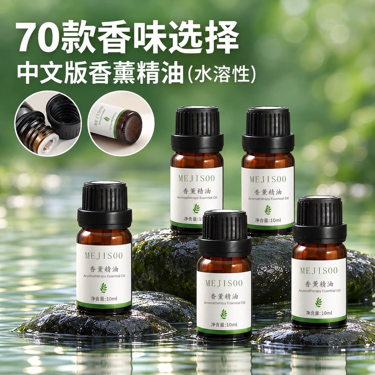 水溶性香薰精油草莓白桃乌龙全季禅茶希尔喜来登顿威斯汀白茶酒店图片