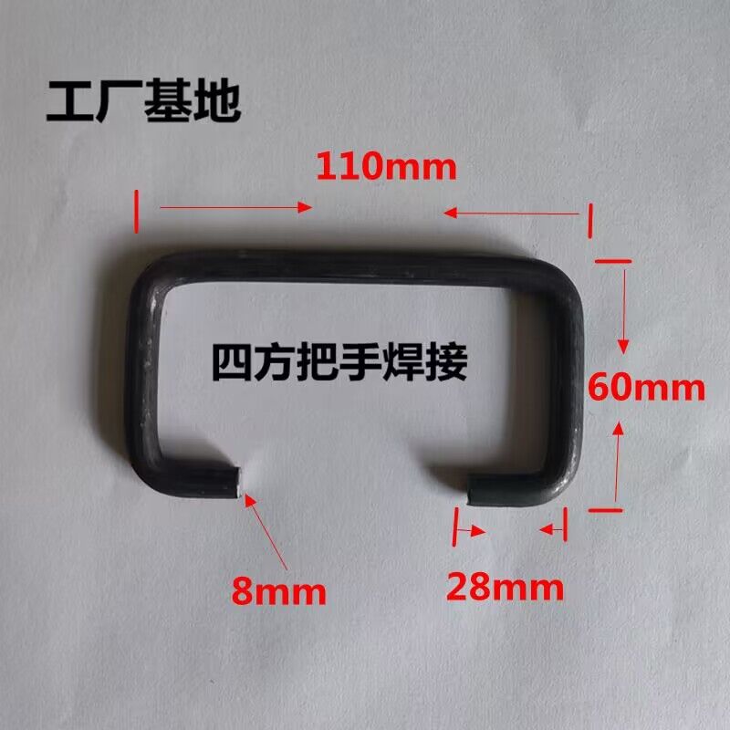 直徑6-8焊接把手四方把手橡膠模具焊接把手合頁不鍍鋅定制10個(gè)