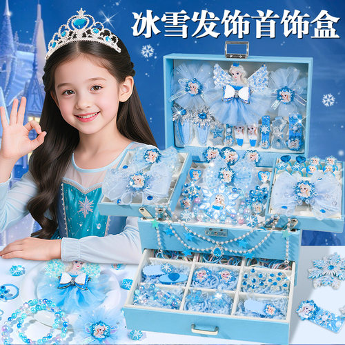 艾莎公主头饰假发辫子皇冠魔法棒儿童发卡发箍冰雪奇缘爱莎首饰盒