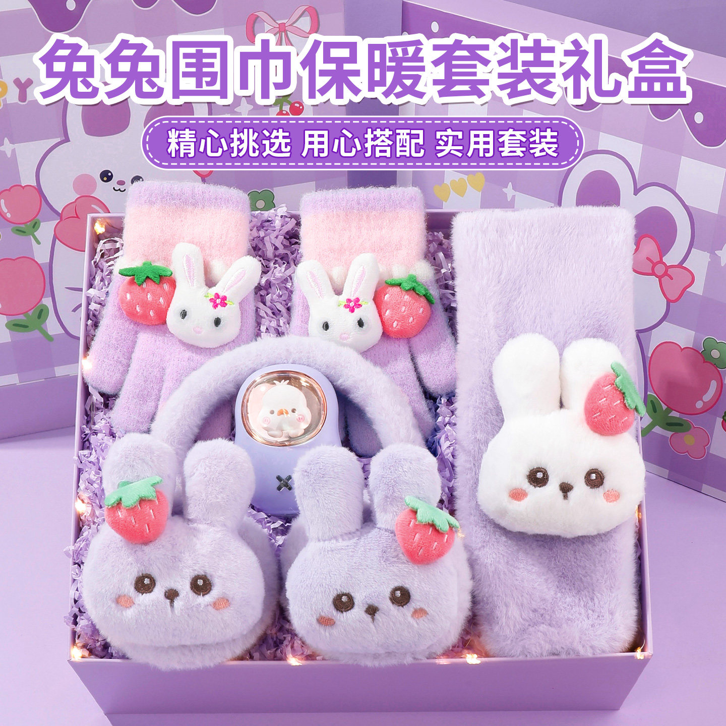 儿童围巾手套耳帽三件套装女生闺蜜实用的高级感保暖生日礼物礼盒
