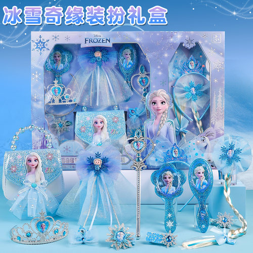 艾莎公主系列礼物迪士尼冰雪奇缘女孩皇冠魔法棒套装儿童玩具礼盒