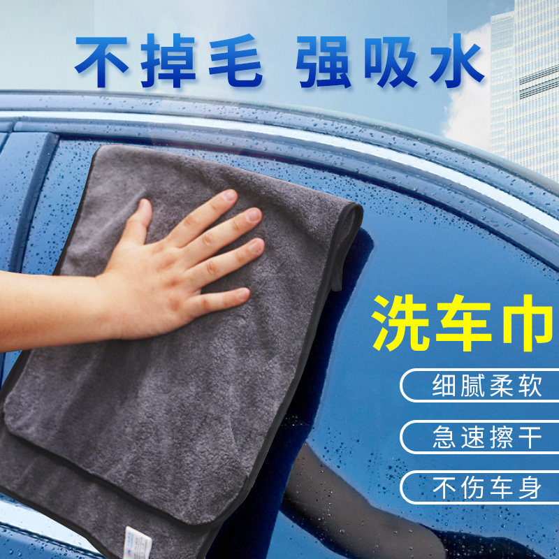 京阪棉屋厂家直销汽车专业毛巾