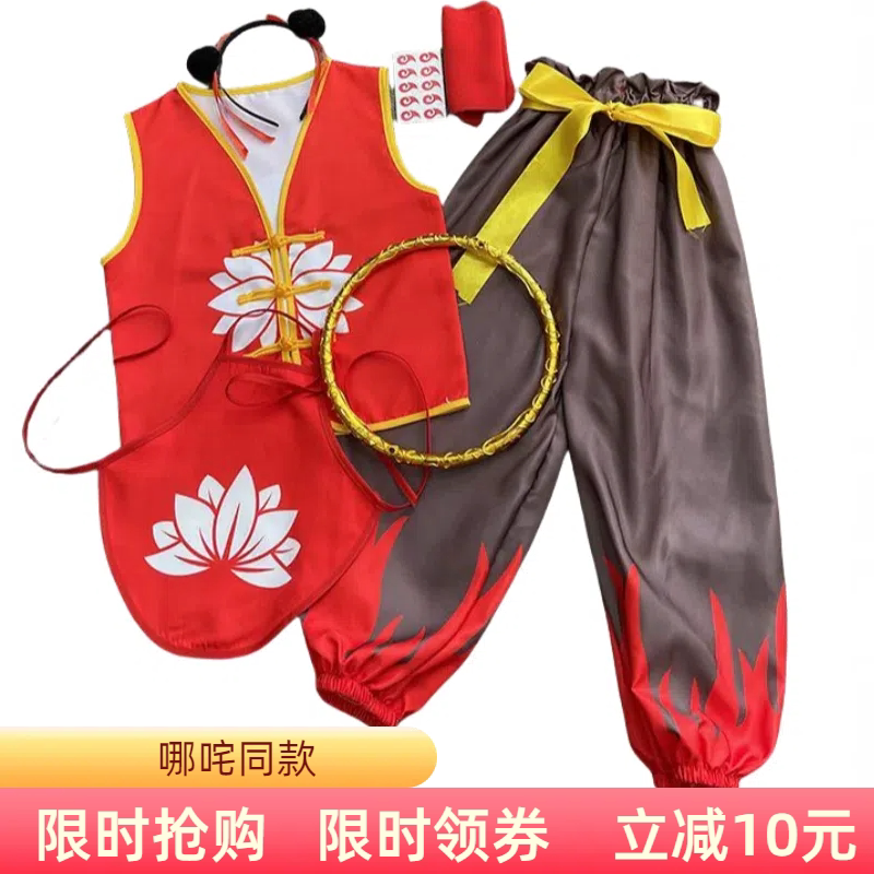 六一哪吒衣服全套魔童降世演出服