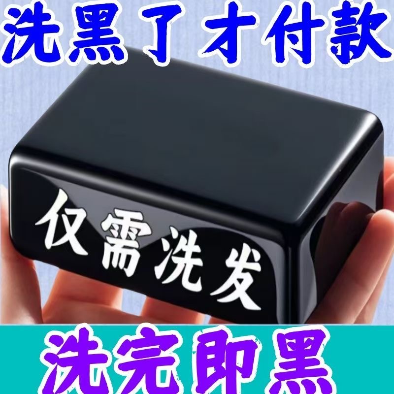【洗完自然黑】何首乌人参洗发皂侧柏叶中药纯手工乌发皂官方正品