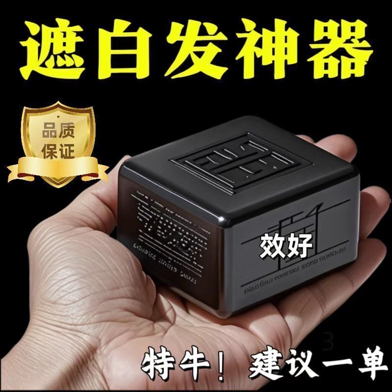 【洗完根根黑】五黑养发皂乌斯曼草何首乌侧柏叶生姜纯手工洗发