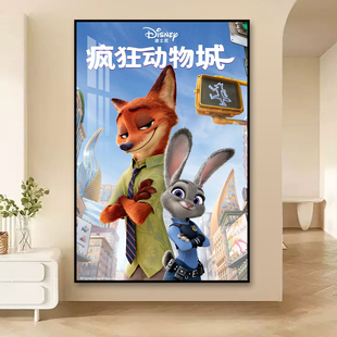 疯狂动物城2挂画 饰画儿童房卧室玄关卡通海报背景墙 朱迪尼克装