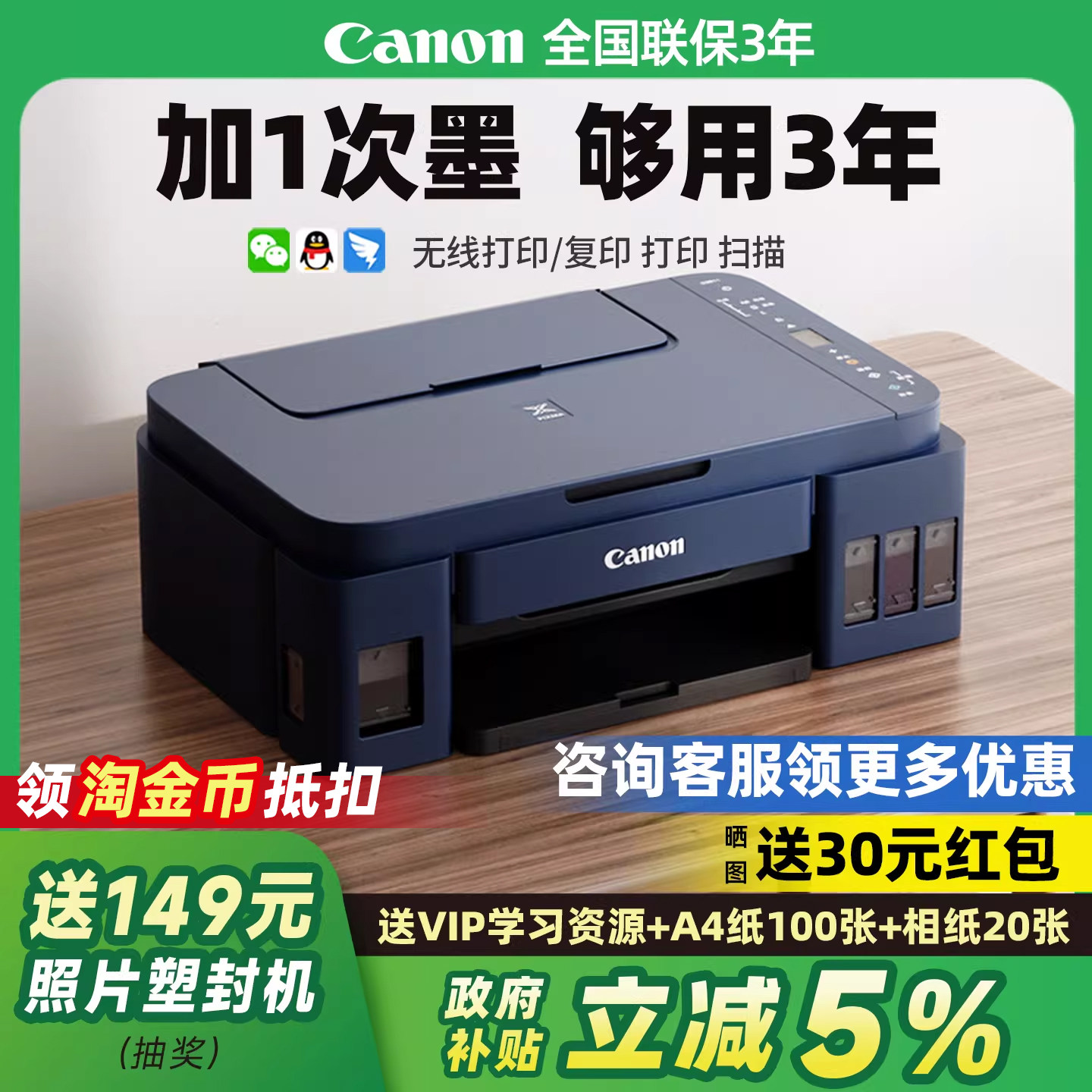 佳能G3811彩色墨仓式打印机复印扫描一体机连供家用小型可连手机