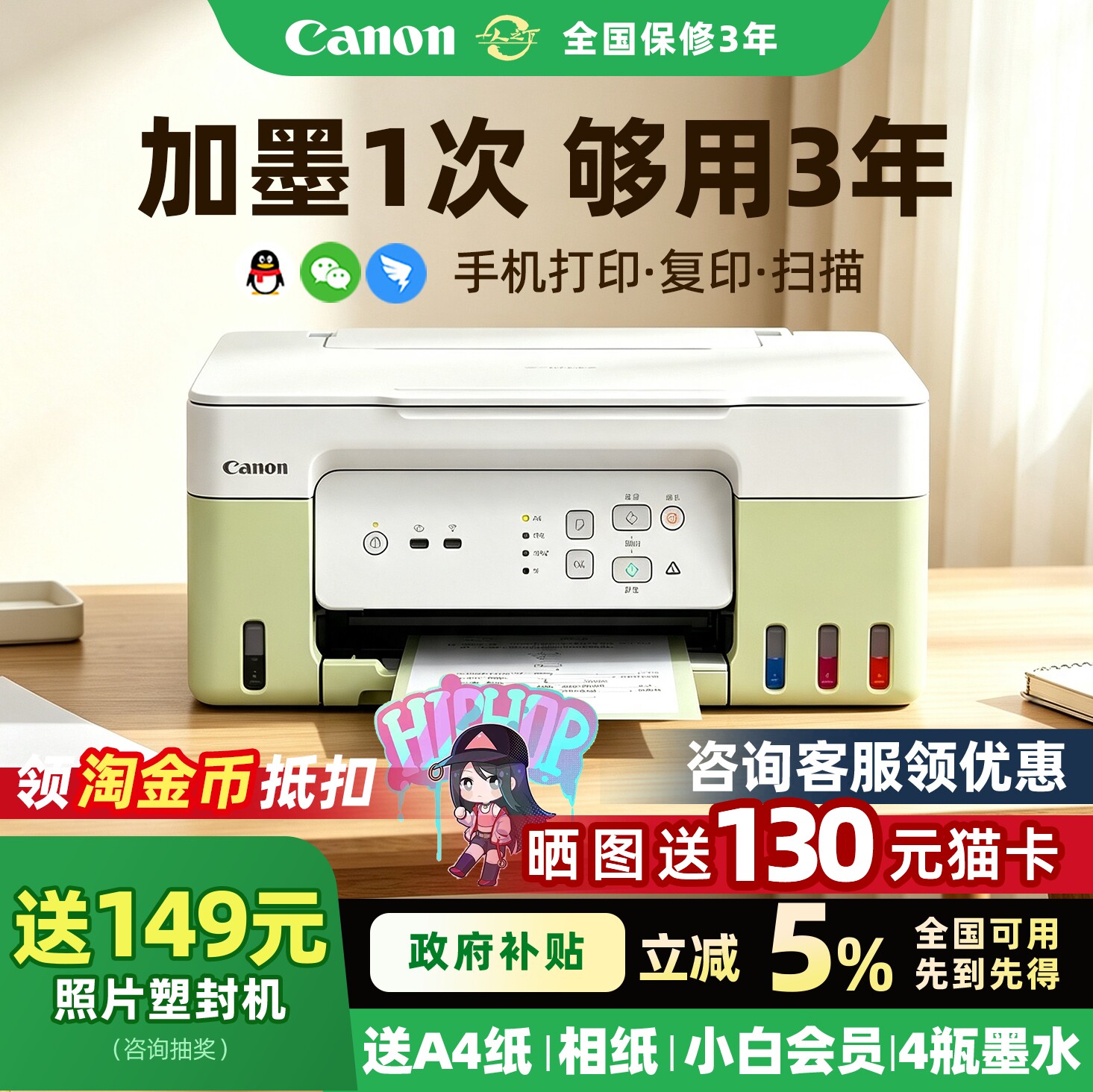 佳能G3836彩色墨仓式打印机复印扫描一体机连供家用小型可连手机无线学生作业照片家庭办公专用政府补贴G3832