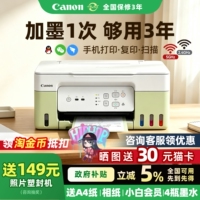 佳能G3836彩色墨仓式打印机复印扫描一体机连供家用小型可连手机无线学生作业照片家庭办公专用政府补贴G3832