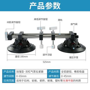 气泵台面拉紧器岩板瓷砖大理石玻璃无缝拼接平真空吸盘调拼缝神