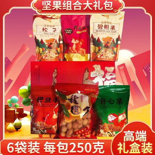 韩国进口年货坚果零食大礼包 厂家批发员工福利坚果礼盒组合零食