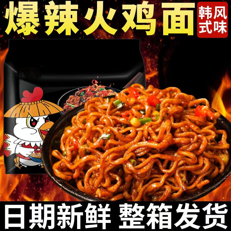 韩国进口韩式风味火鸡面代发批发包邮方便携带方便面袋装酷辣拌面