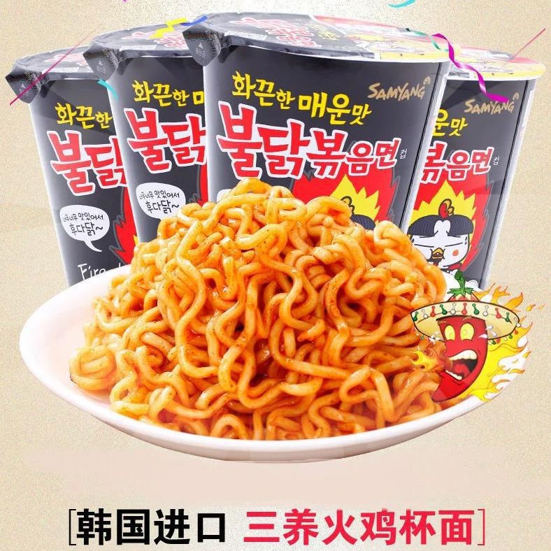 韩国进口韩国进口三养火鸡面杯面70g整箱超辣倍速食方便面泡面