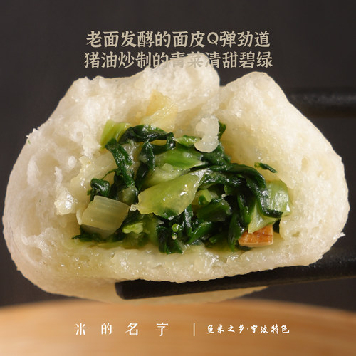 米的名字鲜肉豆腐青菜小笼包