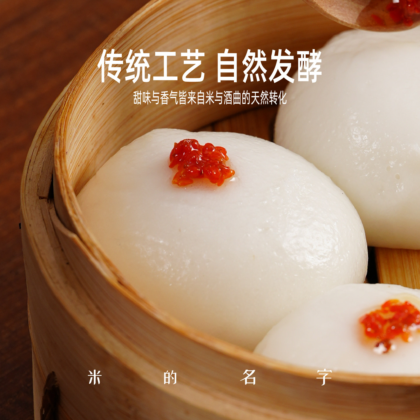 米的名字酒酿红糖米馒头江南特色小吃速食早餐点心糯叽叽加热即食
