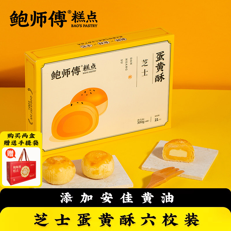 ��ʦ��֥ʿ������300g�����װ��ʽ��ͳ��ʳ������ز�ʳƷС�� 29.9Ԫ