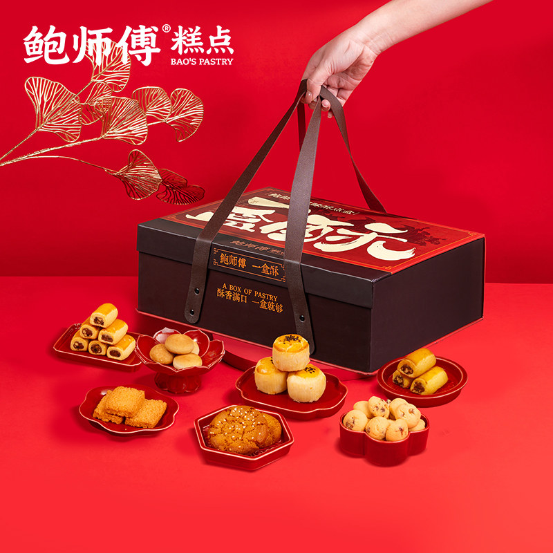 鲍师傅一盒酥双层礼盒1180g端午送礼长辈糕点心零食特产老式小吃