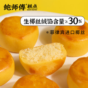 鲍师傅江西省中式糕点500g