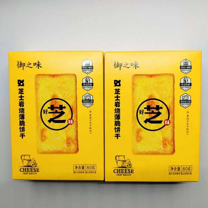 -御之味芝士岩烧薄脆饼干海盐饼干办公室解馋网红零食咸味小吃