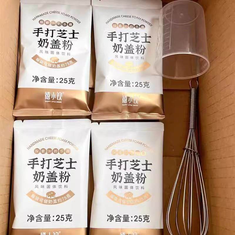 -禧小饮手打芝士奶盖粉DIY免奶油打发海盐奶盖咸味家庭装25g*12