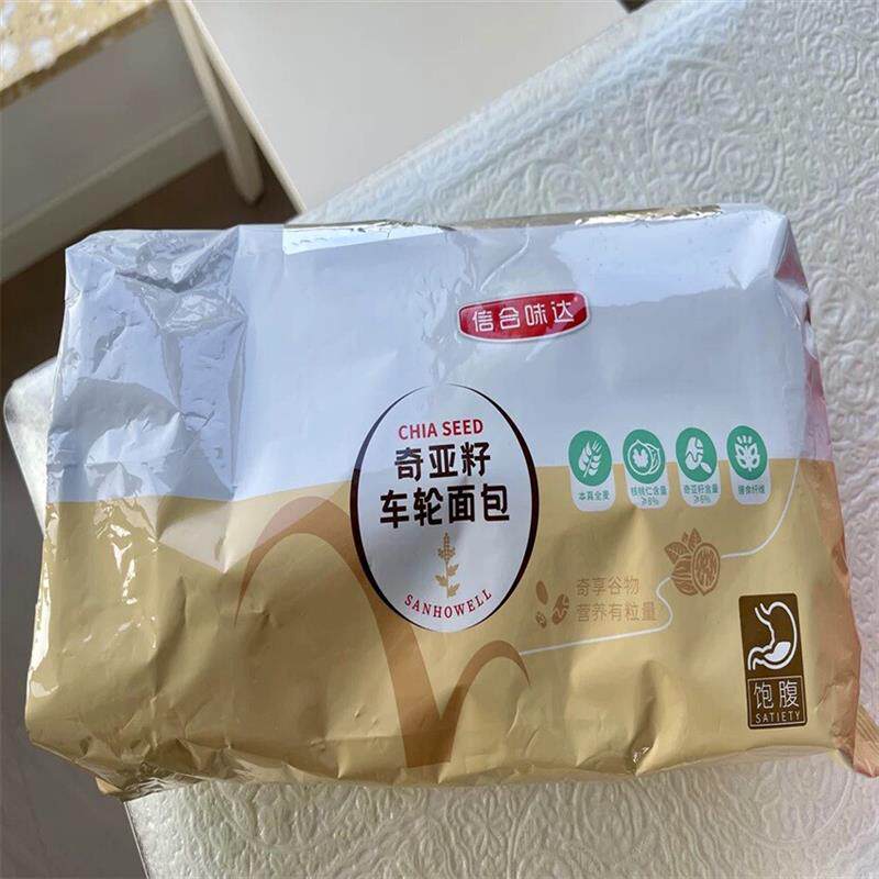 果仁车轮面包全麦无添加蔗糖抹茶坚果车轮饼核桃早餐