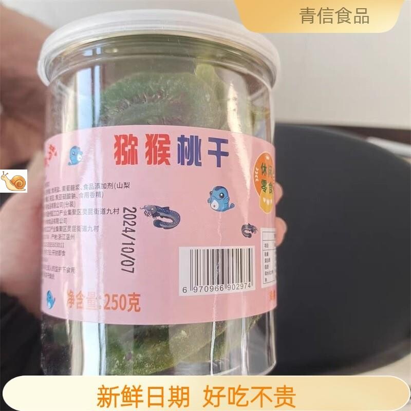 猕猴桃干弥猴桃干500g罐装干果片奇异果干果脯泥猴桃散装每日零食