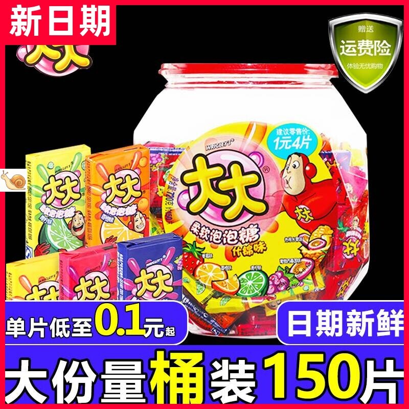 大大泡泡糖桶装儿童口香糖80后大大卷糖卷老式切切乐官方旗舰店