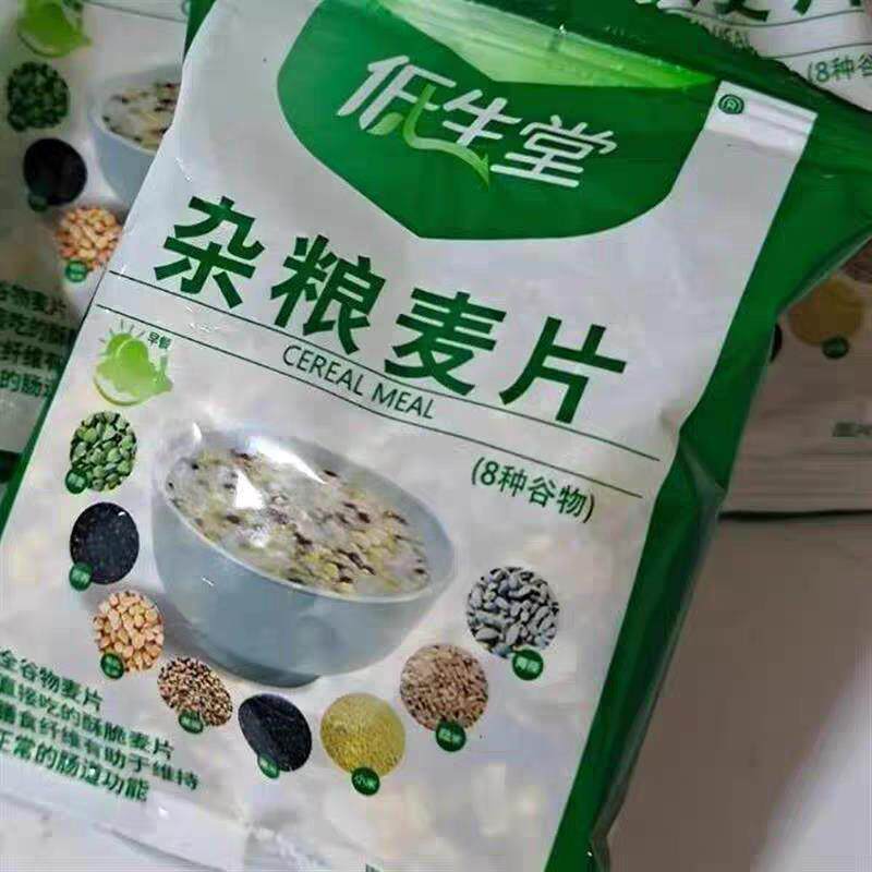 -低生堂杂粮麦片500g袋装黑荞麦糖尿人无糖黑苦荞谷物原料燕麦片