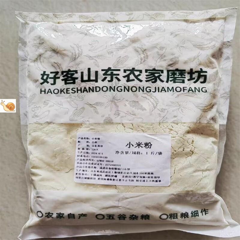 【小米粉】新磨黄小米粉米糊山东自磨煎饼窝头发糕杂粮面原料